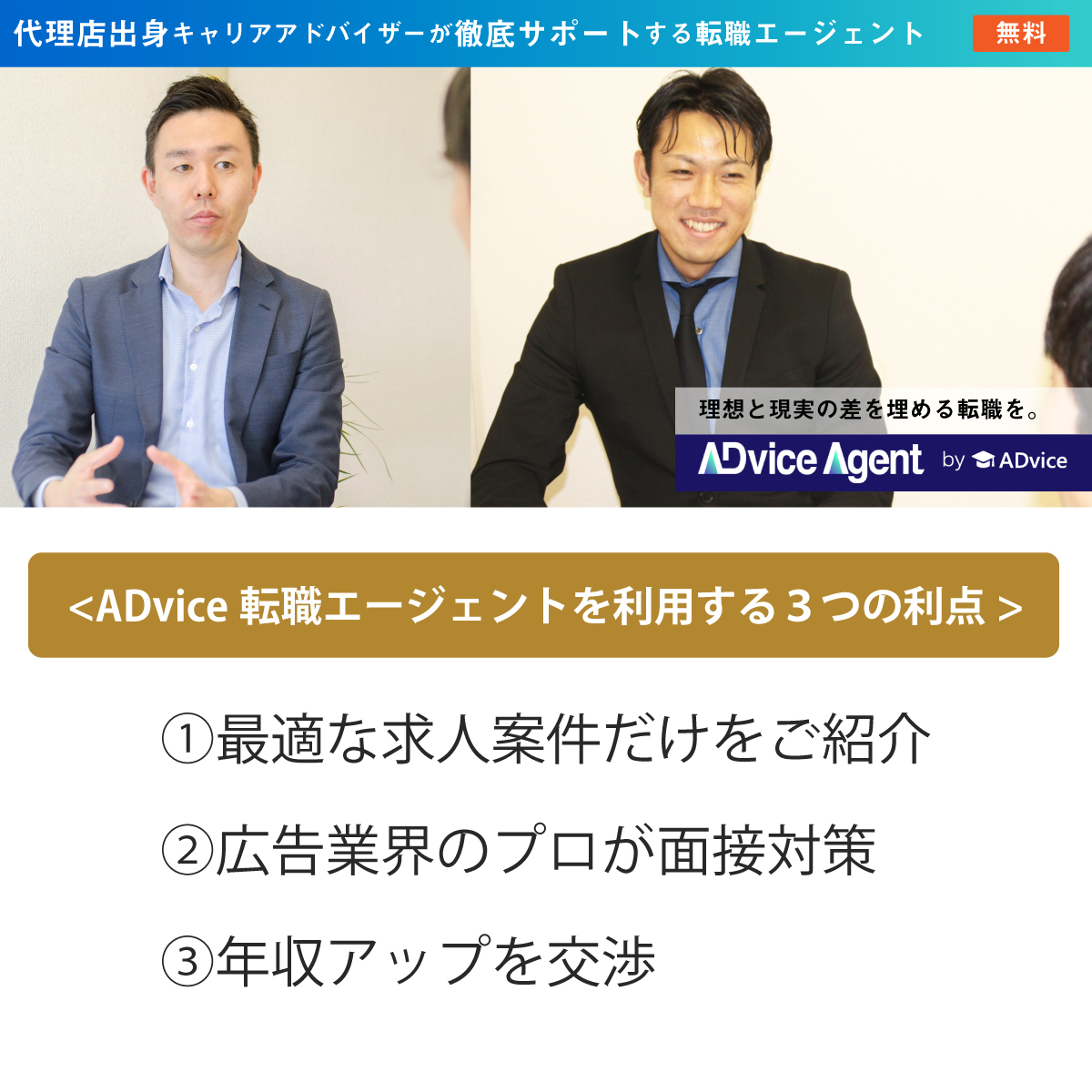 アカウントプランナー｜株式会社マイクロアド | 広告就活・転職メディアADvice(アドバイス)
